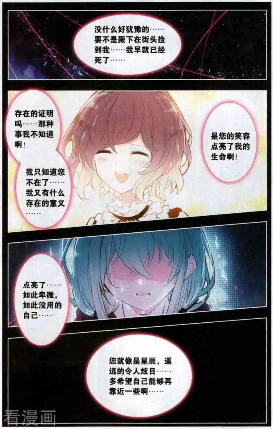 第34话 我很喜欢您-第34话