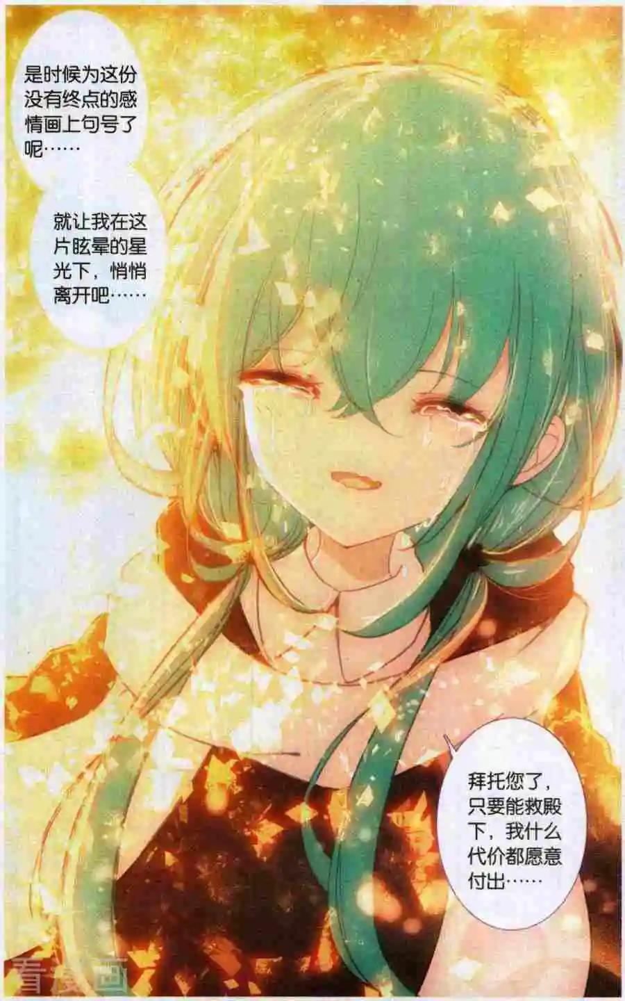 第34话 我很喜欢您-第34话