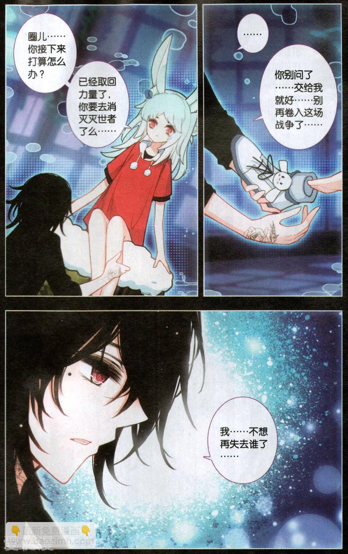 第38话 流星-第38话