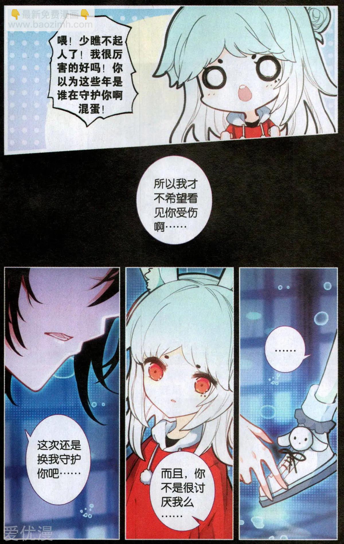 第38话 流星-第38话