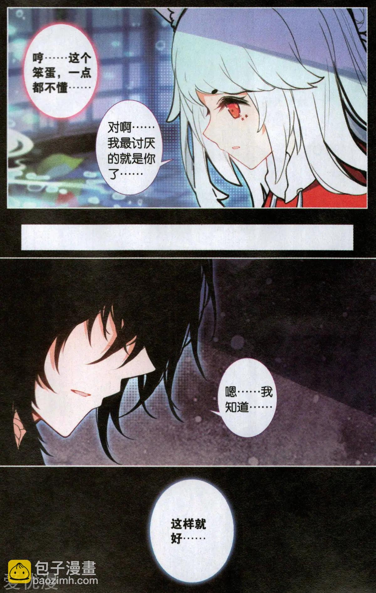 第38话 流星-第38话