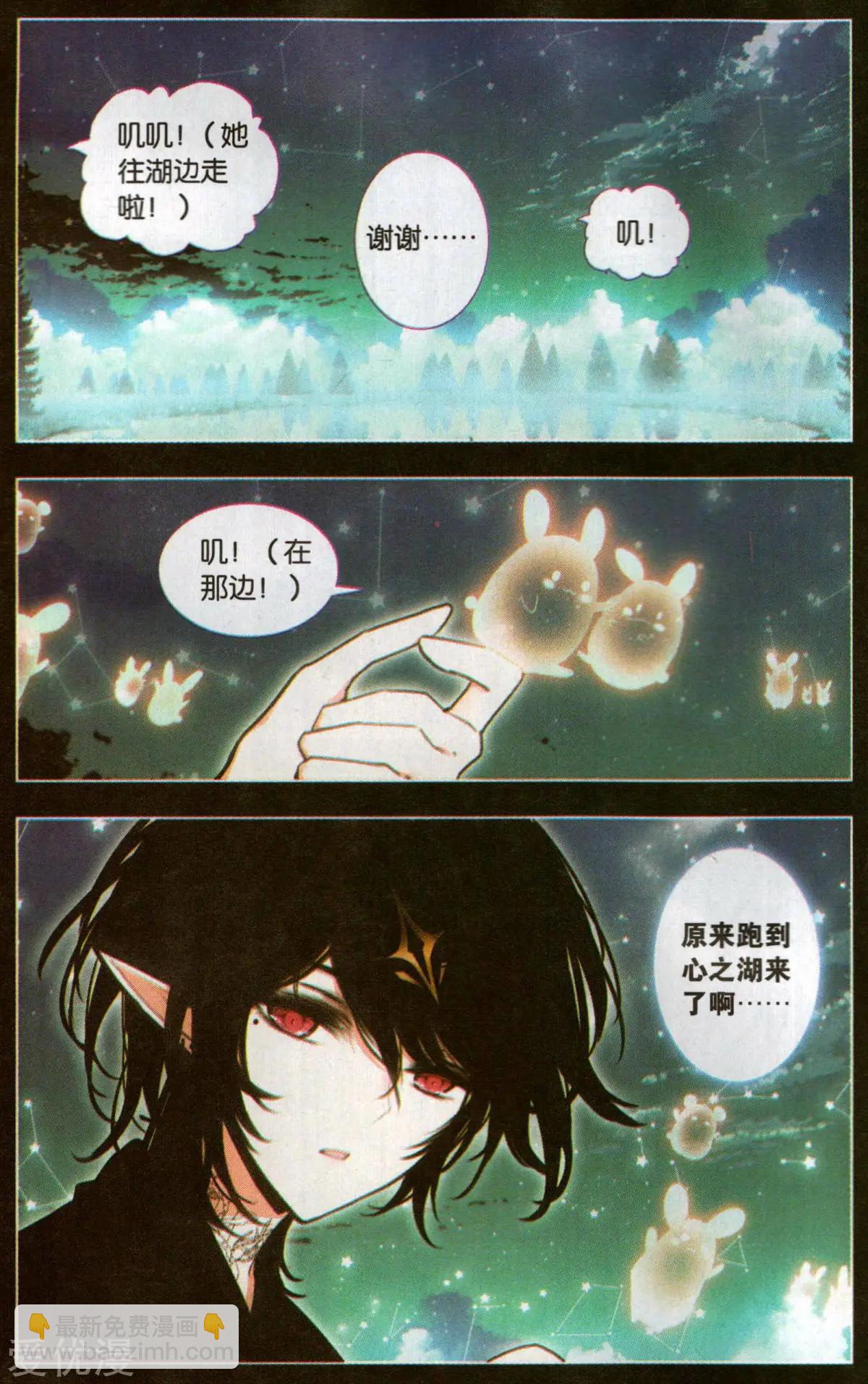 第38话 流星-第38话