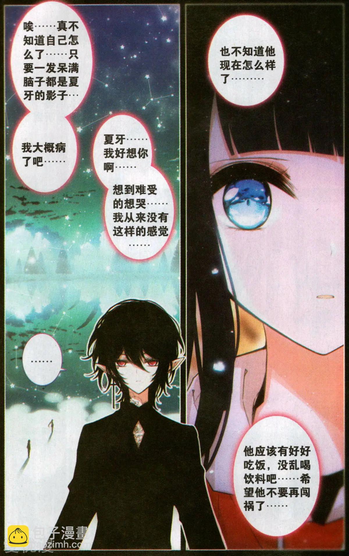 第38话 流星-第38话