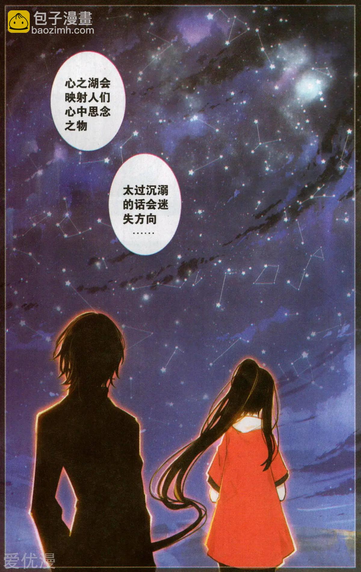 第38话 流星-第38话