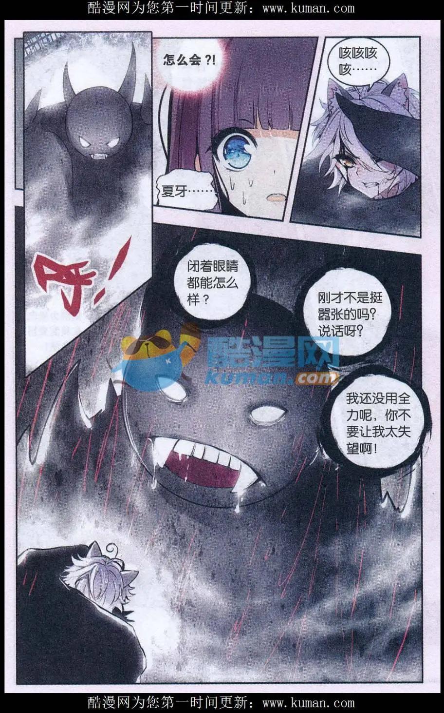 第04话 暴走了！-第4话