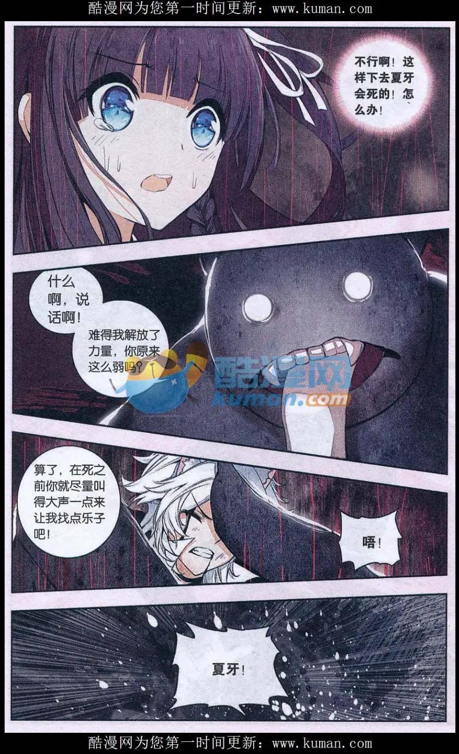 第04话 暴走了！-第4话