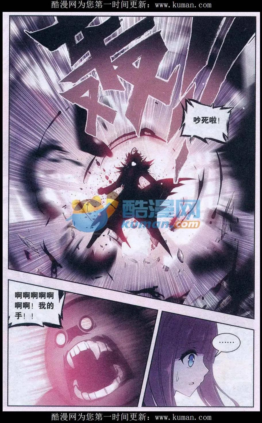 第04话 暴走了！-第4话