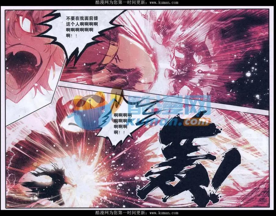 第04话 暴走了！-第4话