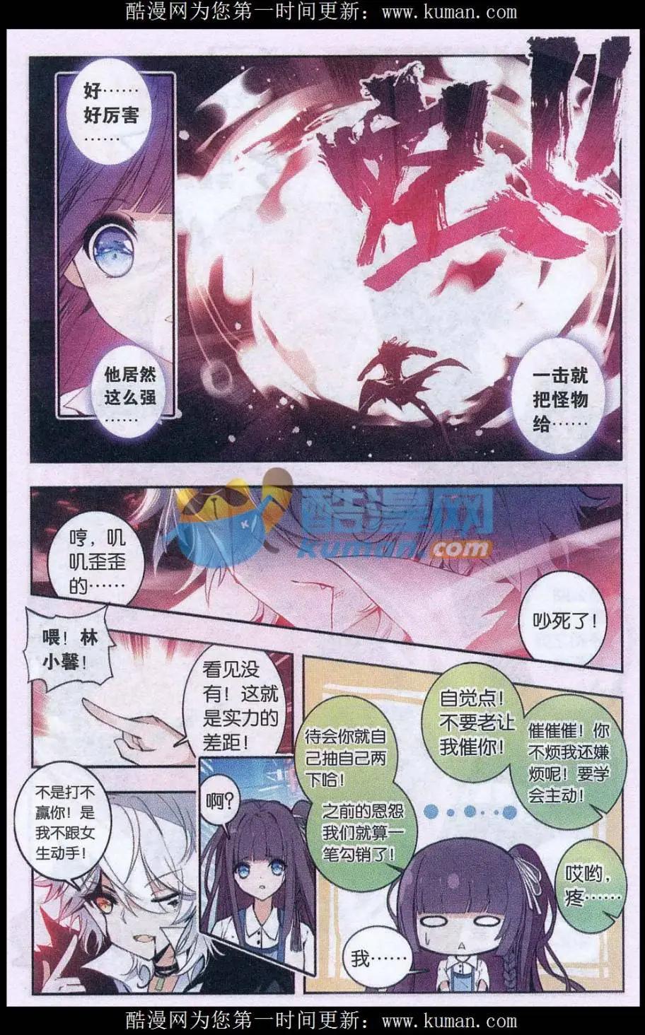 第04话 暴走了！-第4话