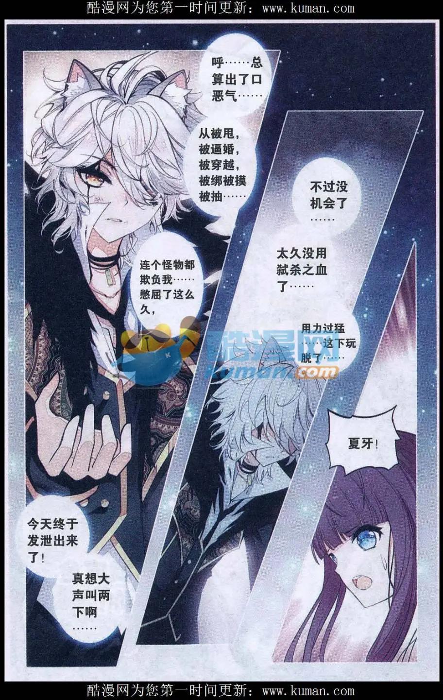 第04话 暴走了！-第4话