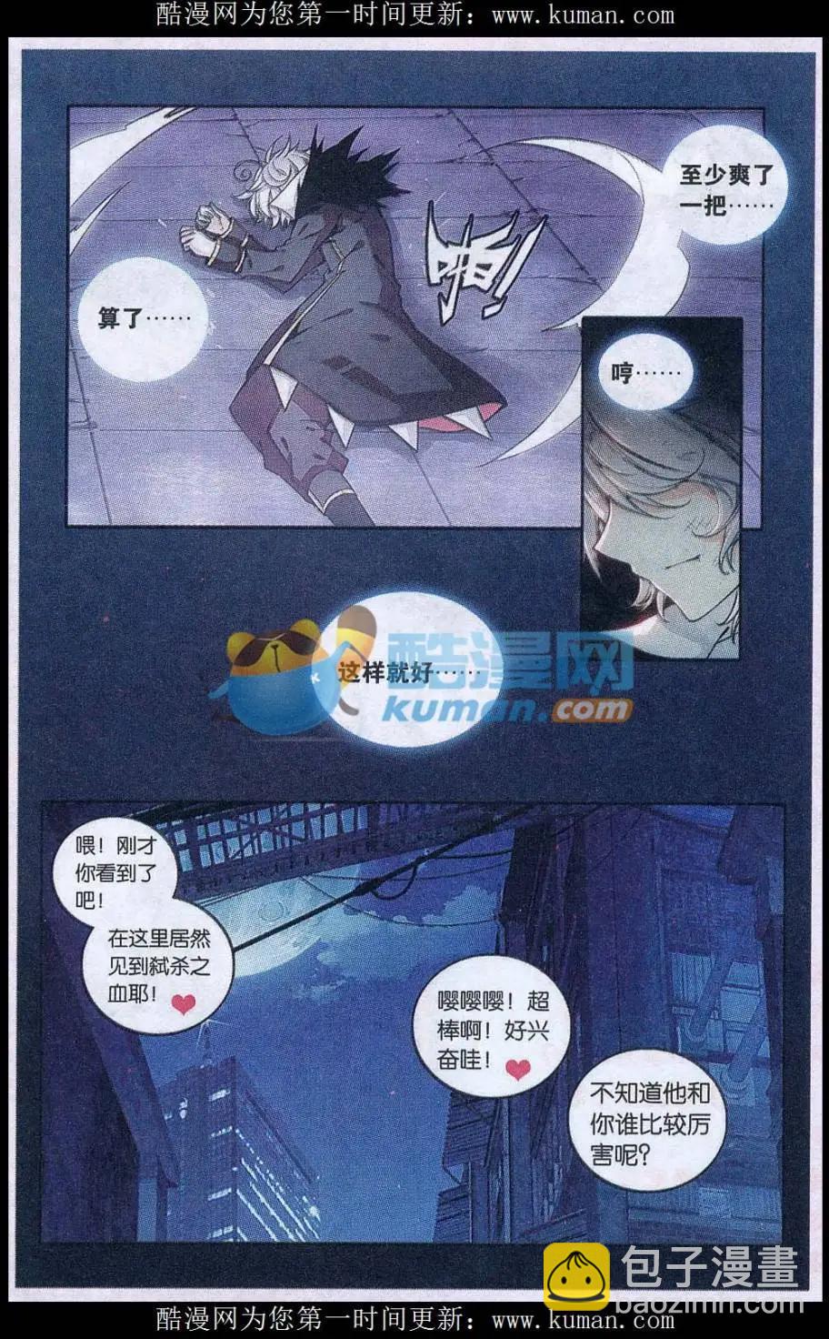 第04话 暴走了！-第4话