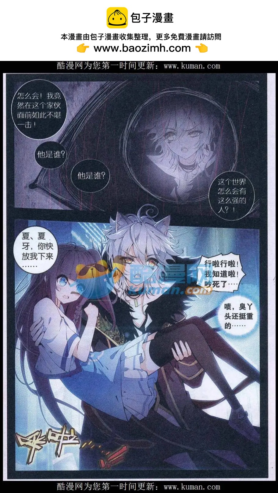 第04话 暴走了！-第4话