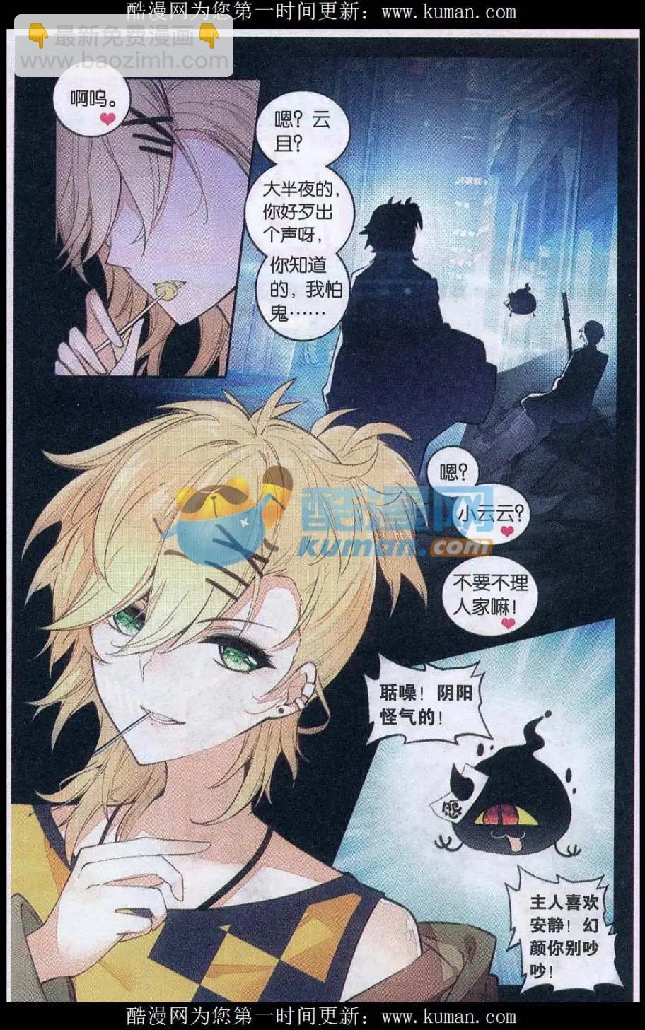 第04话 暴走了！-第4话