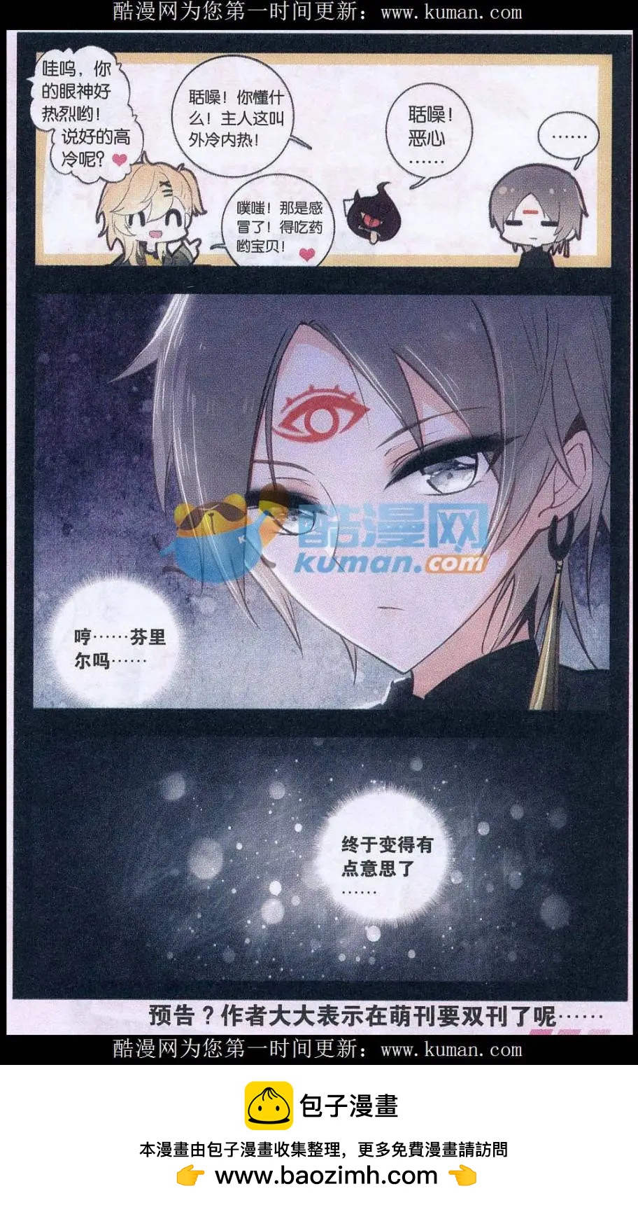 第04话 暴走了！-第4话