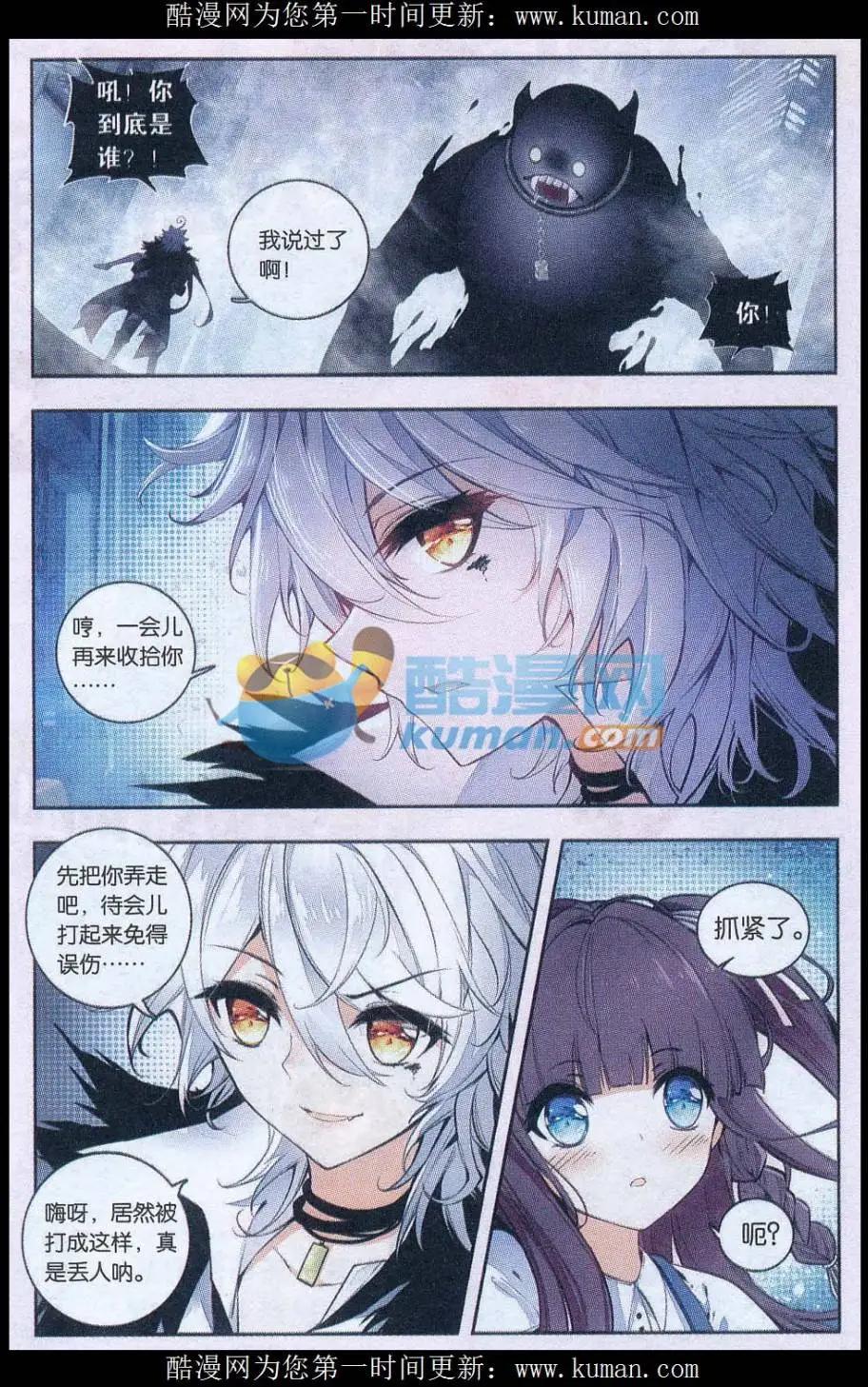 第04话 暴走了！-第4话