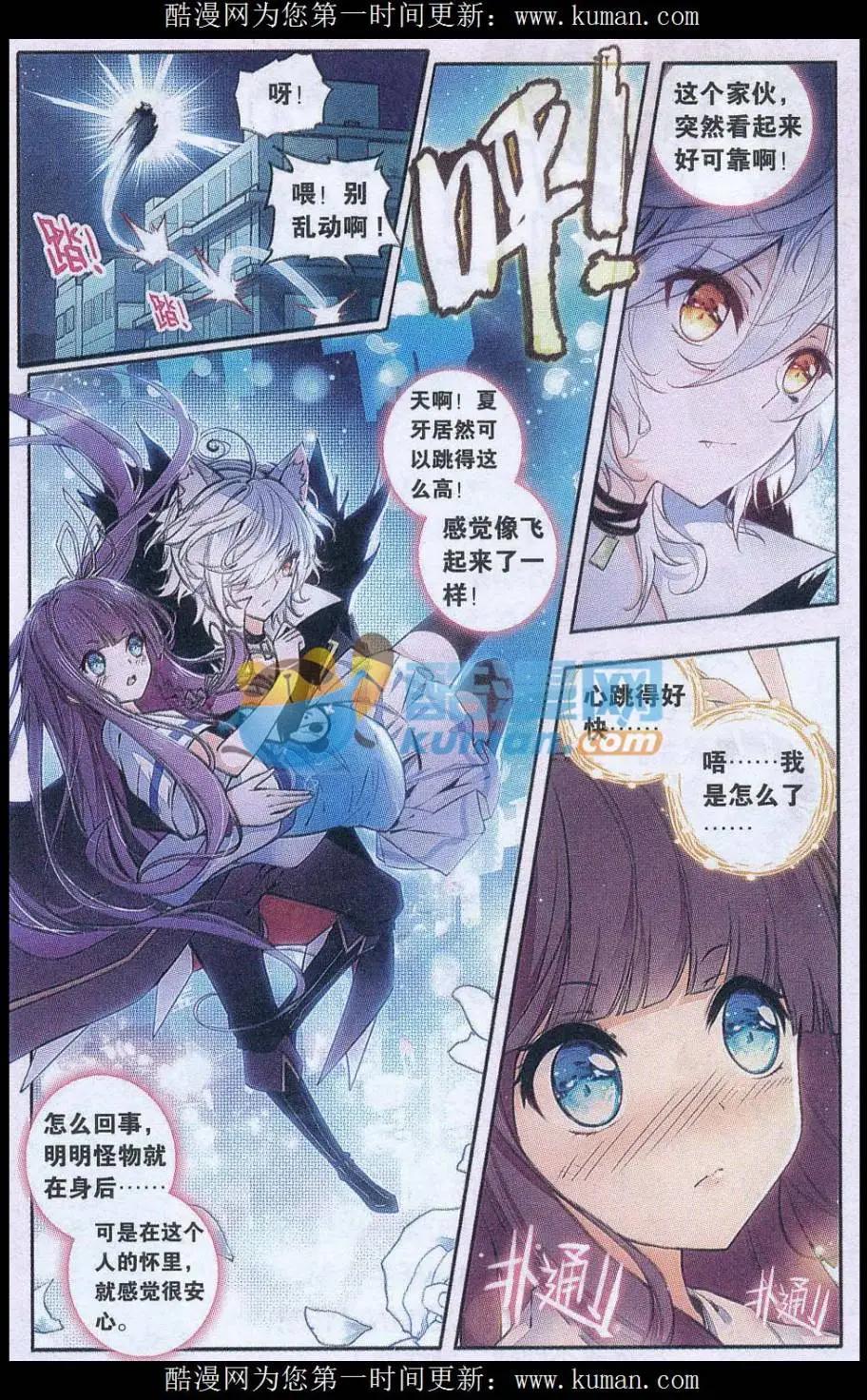 第04话 暴走了！-第4话