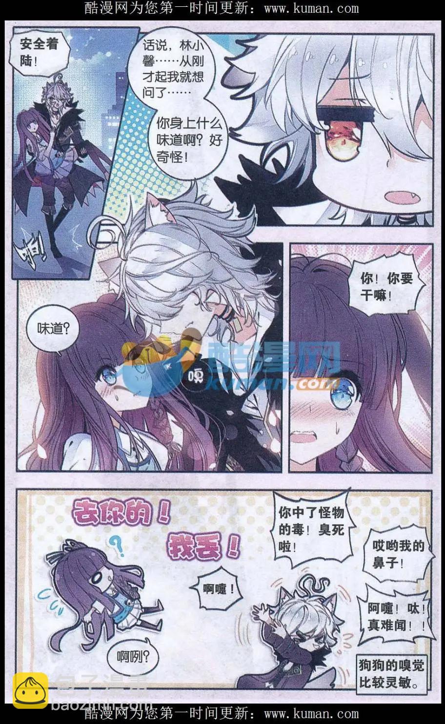 第04话 暴走了！-第4话