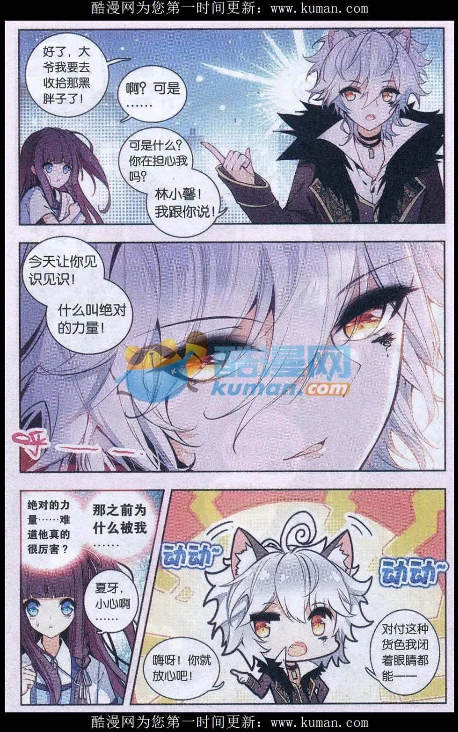 第04话 暴走了！-第4话