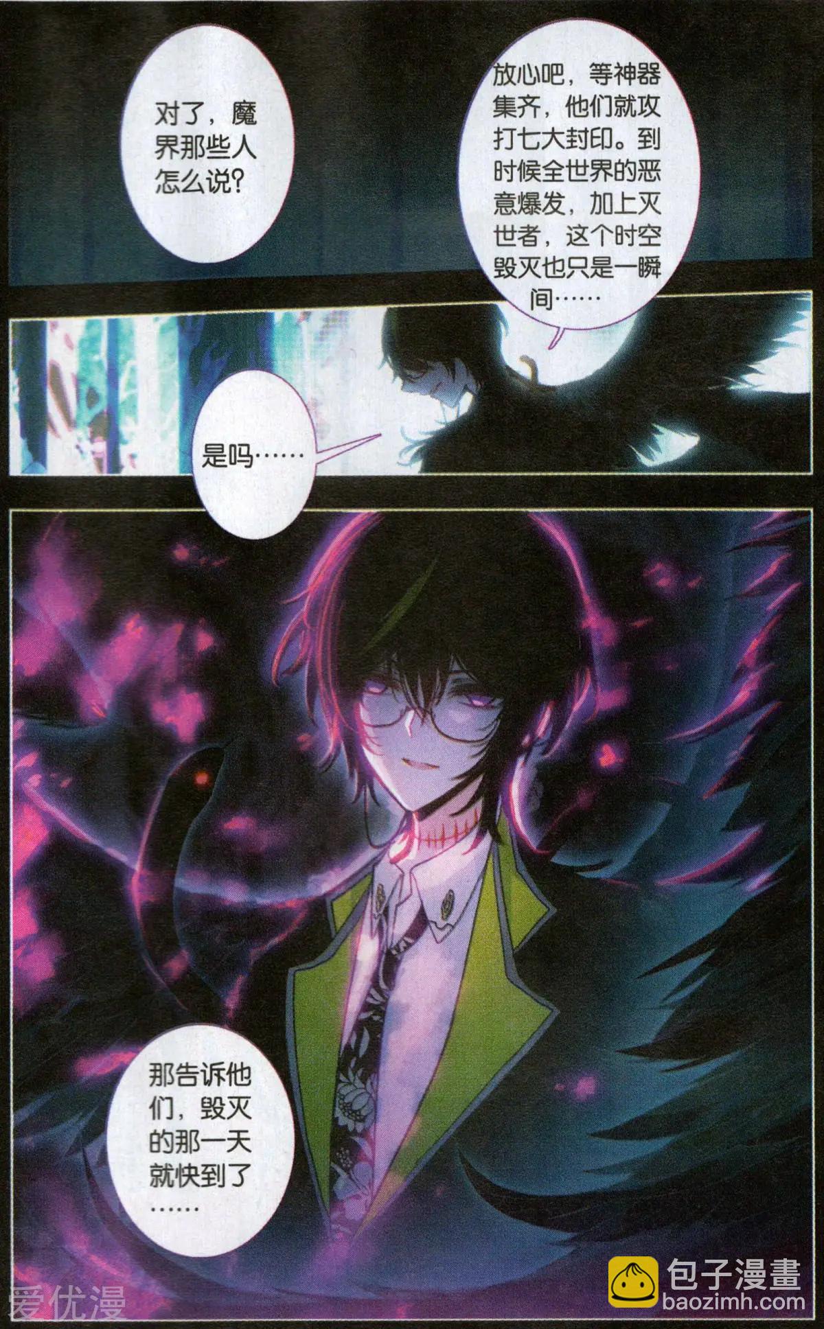 第40话 旅途-第40话