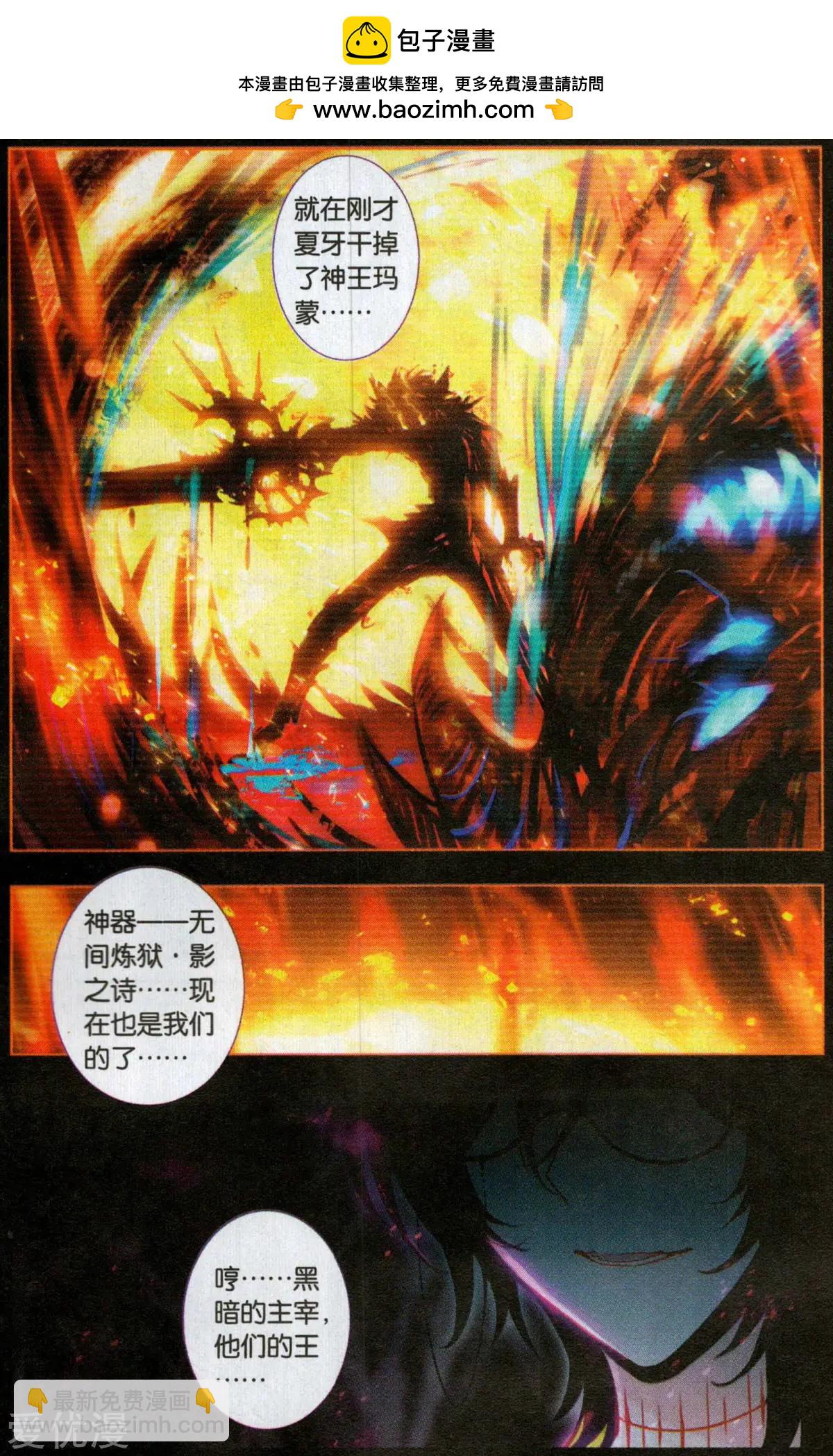 第40话 旅途-第40话