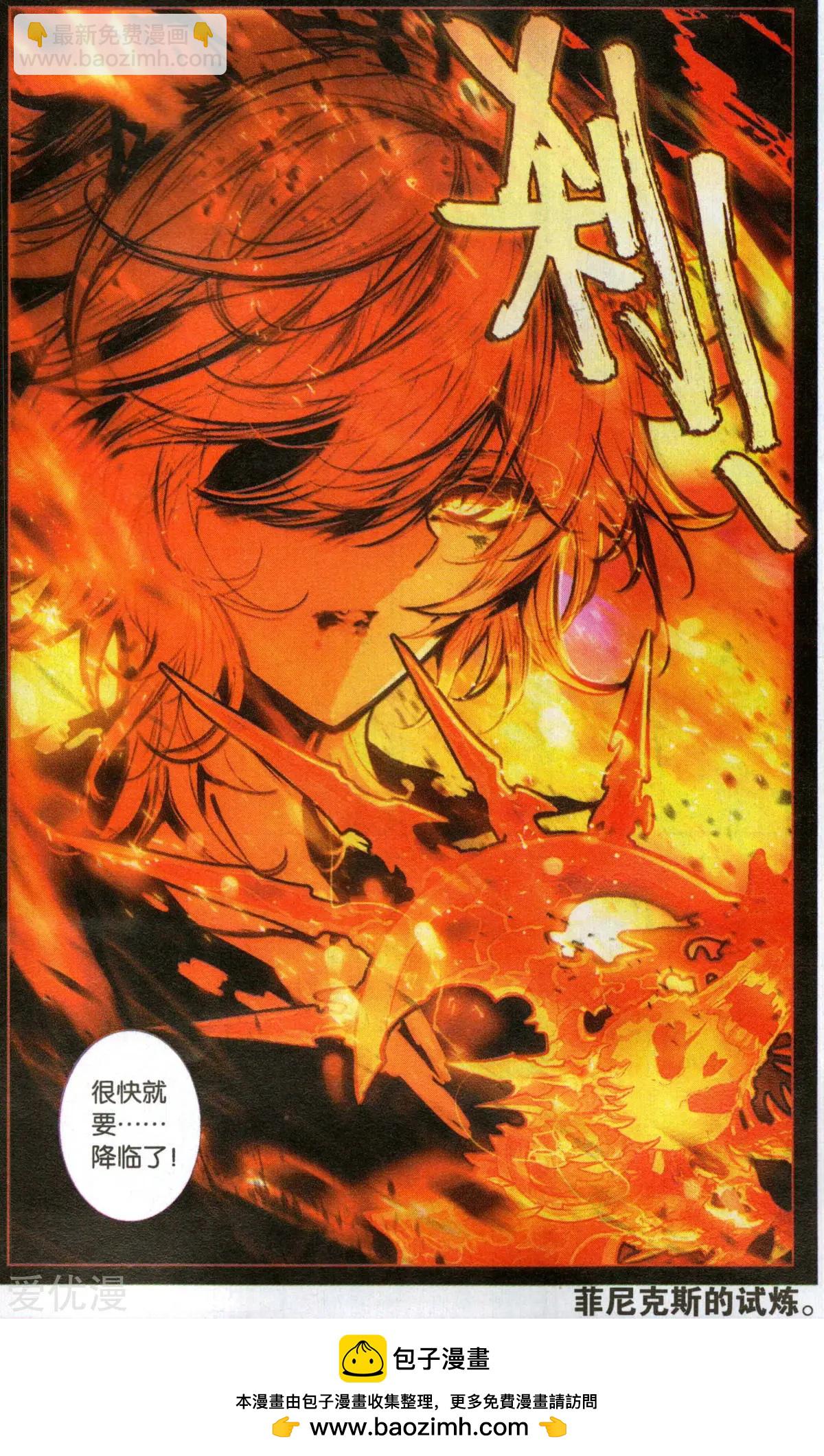 第40话 旅途-第40话