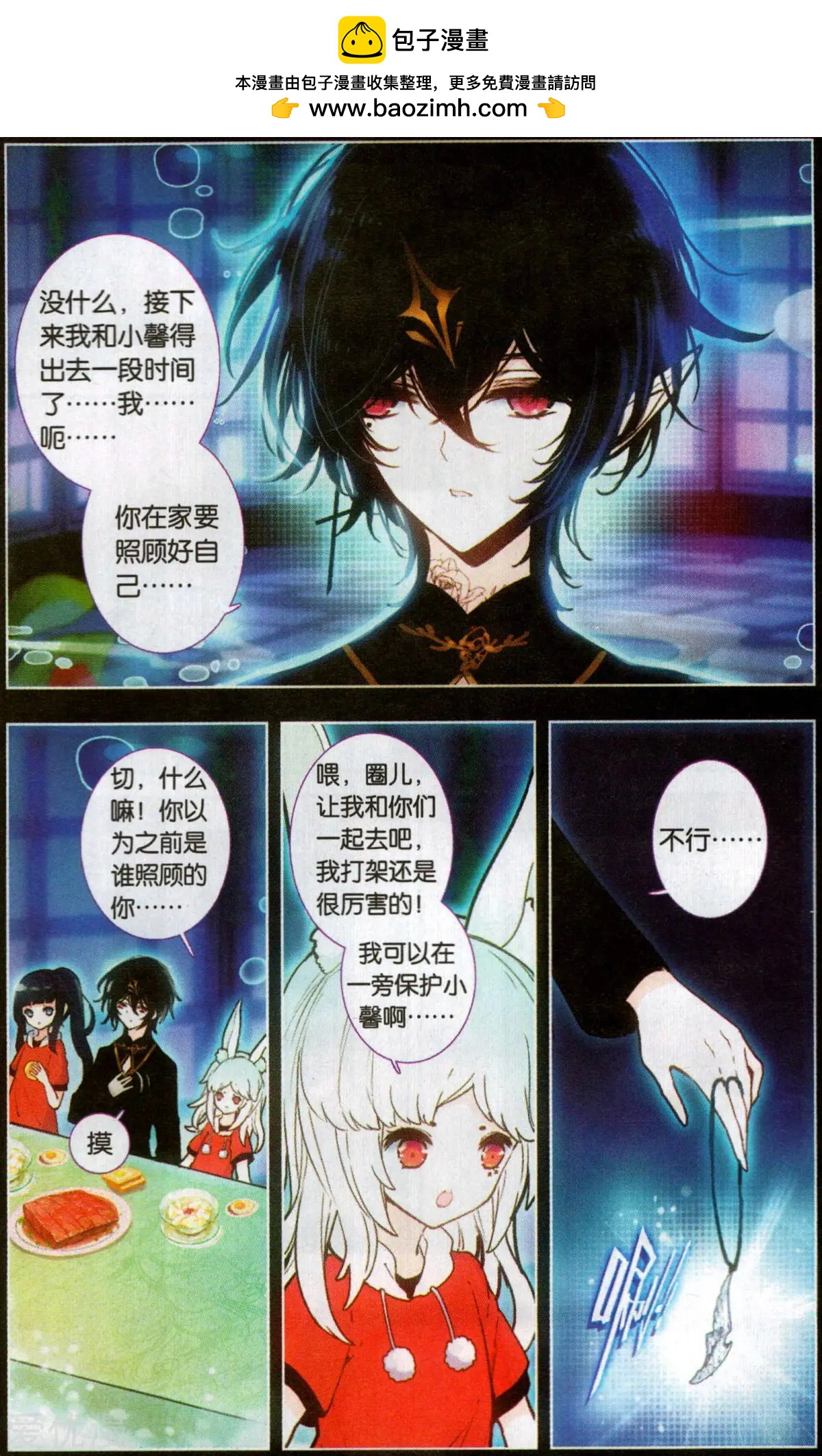 第40话 旅途-第40话