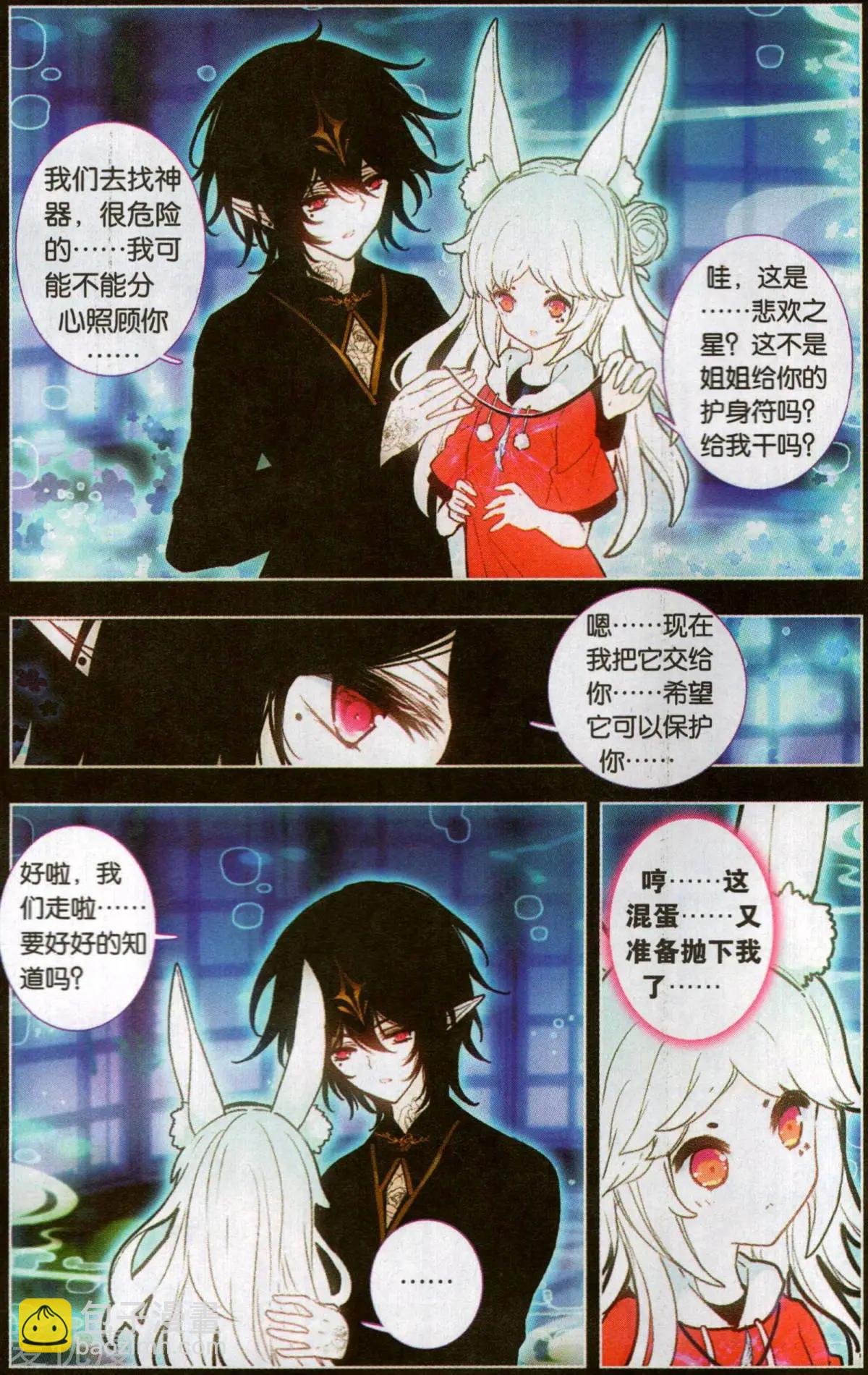 第40话 旅途-第40话