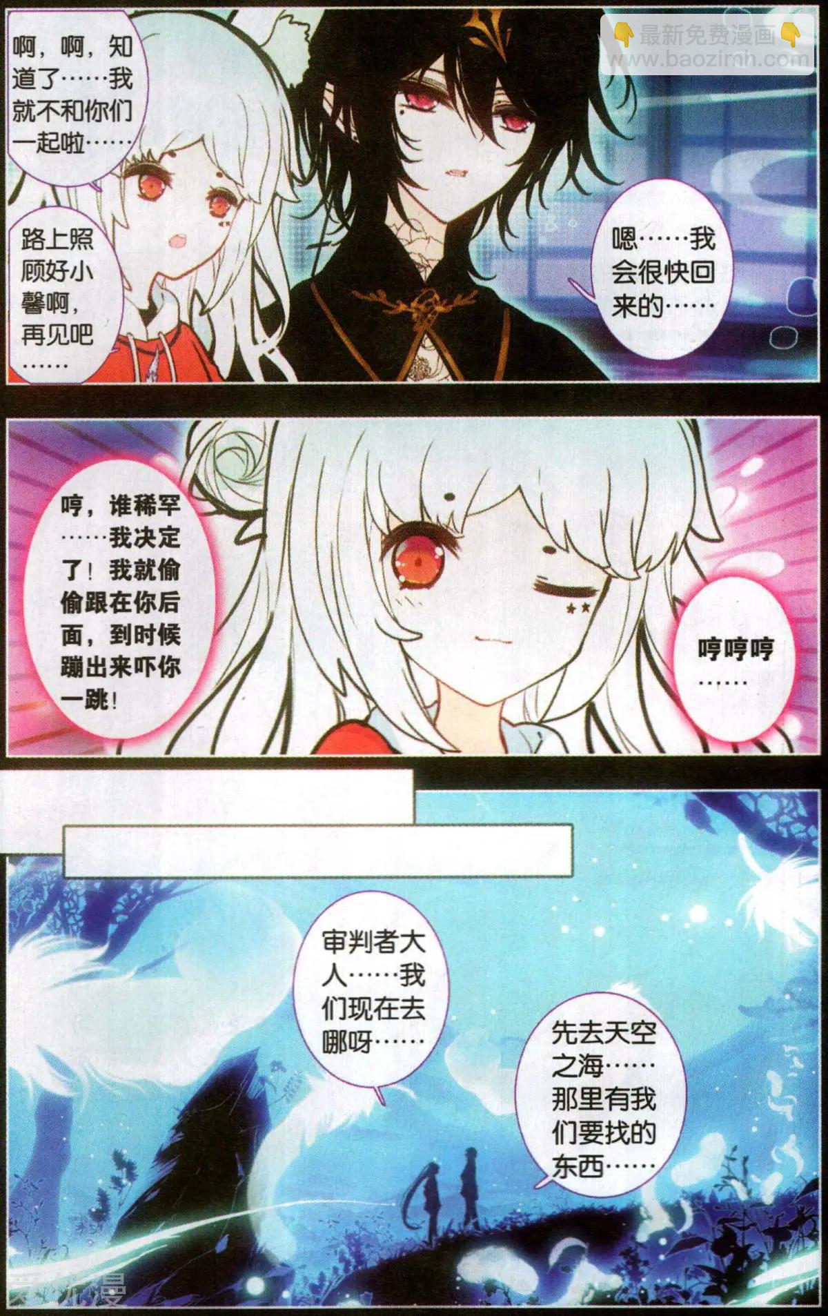 第40话 旅途-第40话