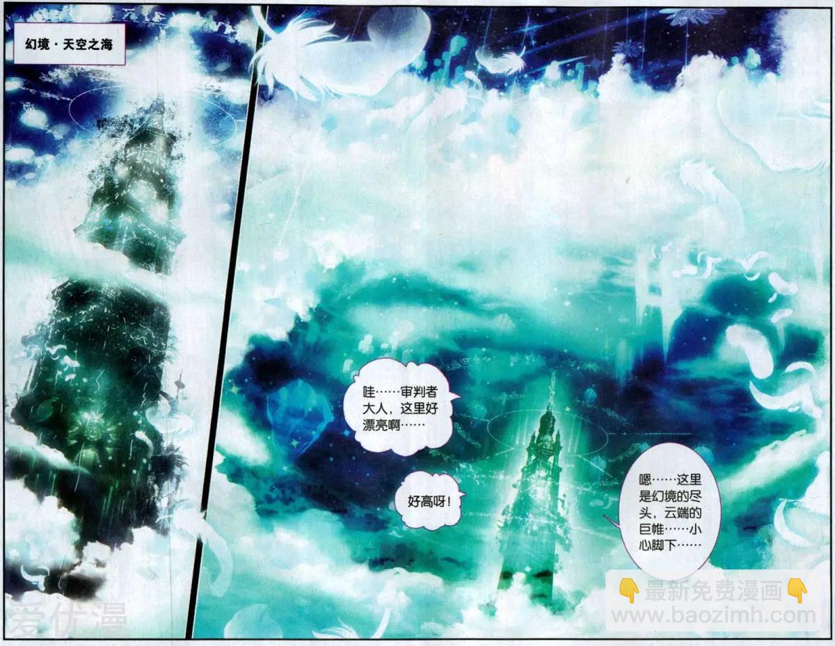 第40话 旅途-第40话