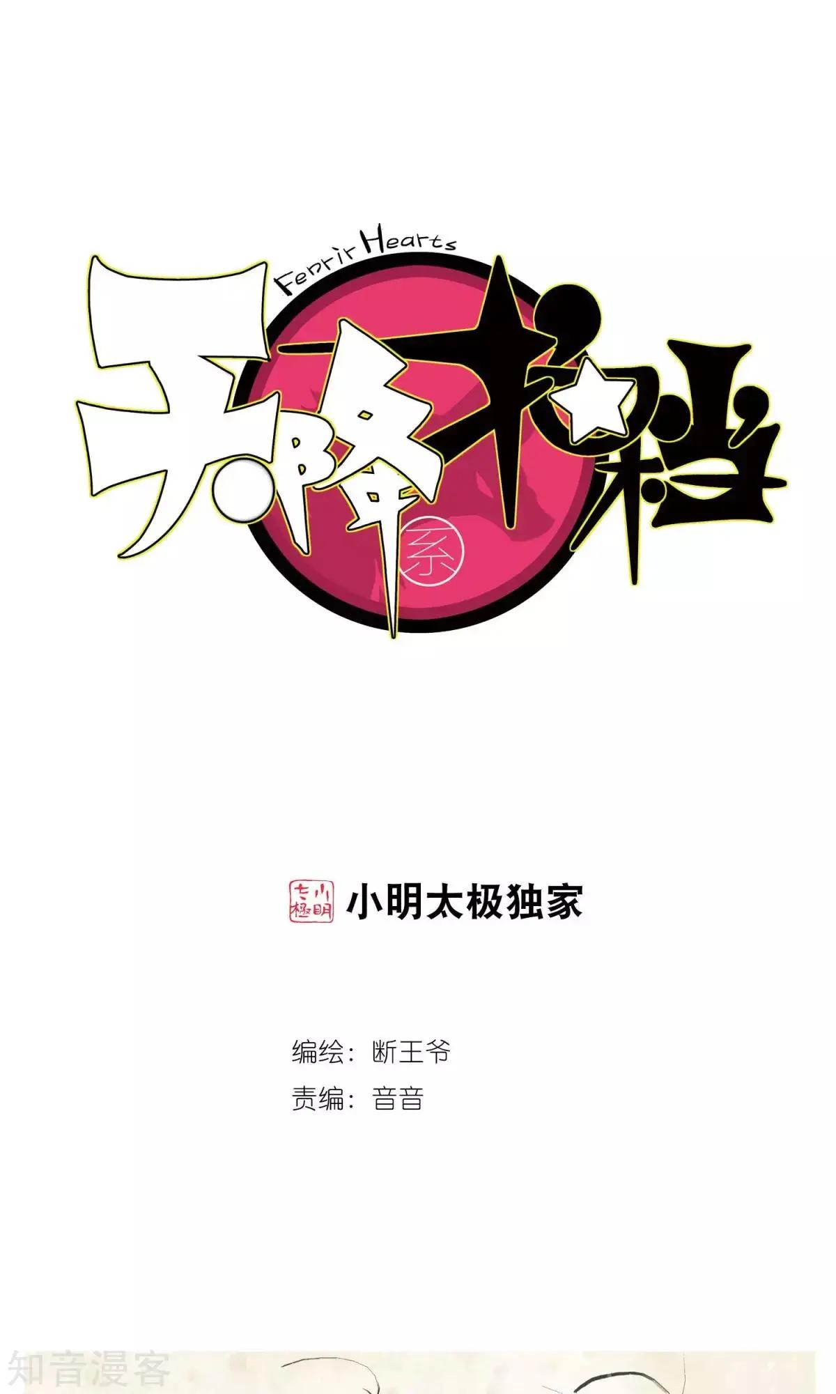 第42话 家族-第42话