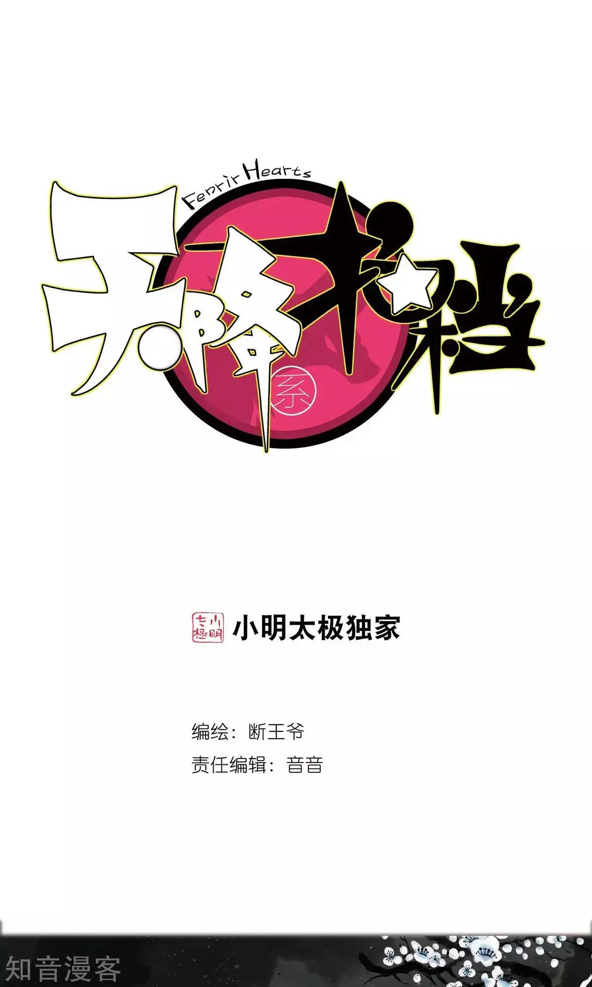 第44话 大军压境-第44话