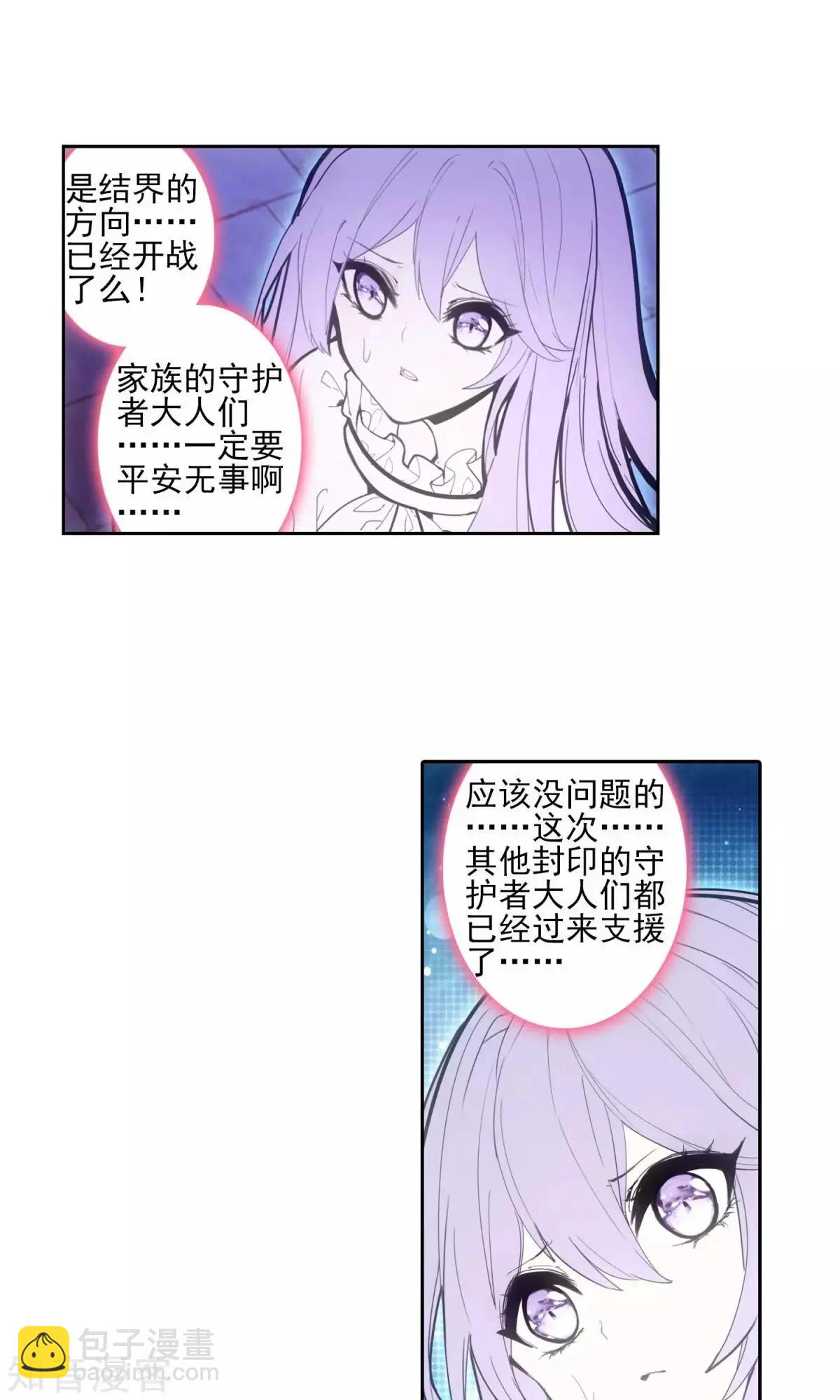 第44话 大军压境-第44话