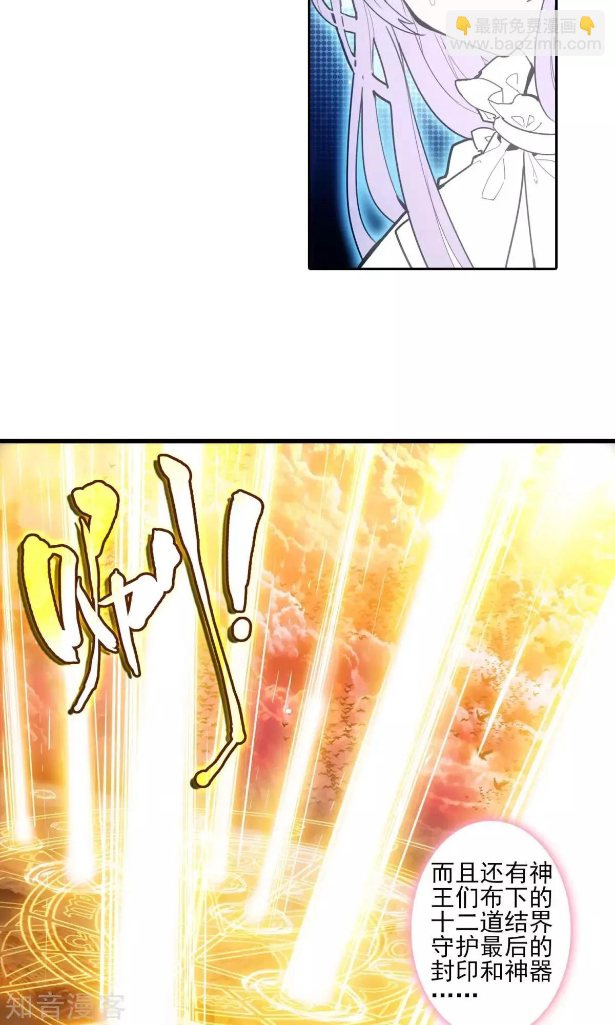 第44话 大军压境-第44话