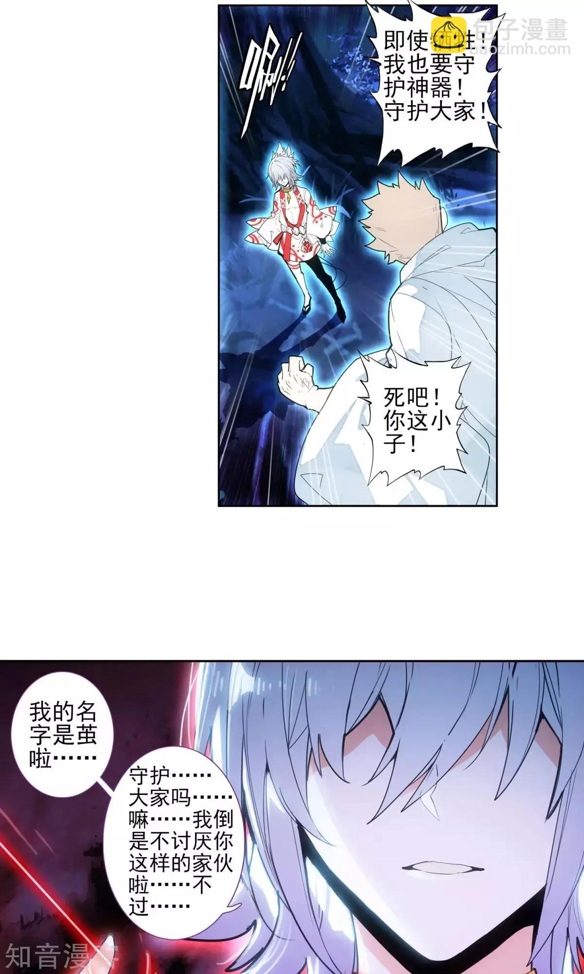 第44话 大军压境-第44话