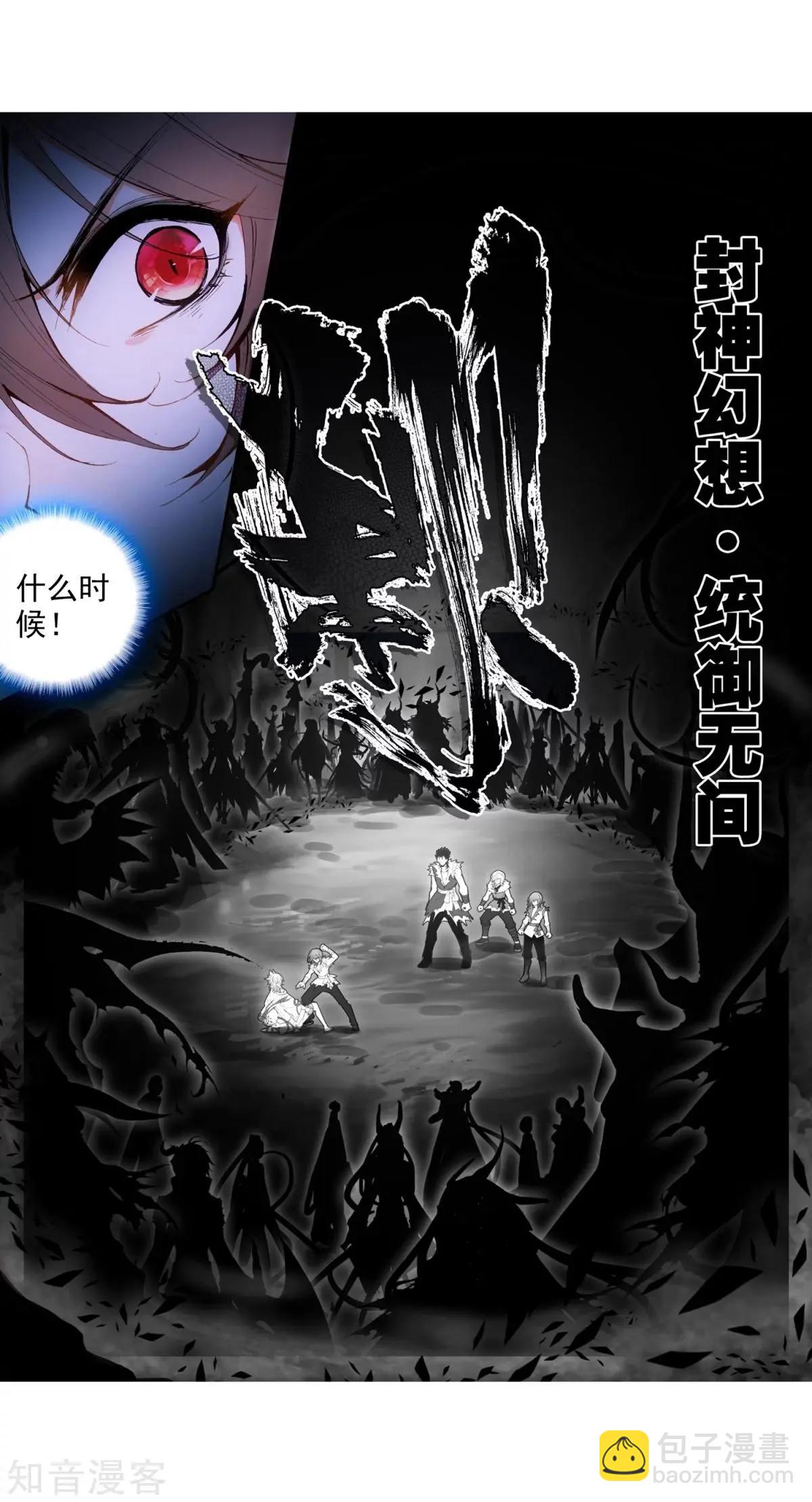 第46话 围城-第46话