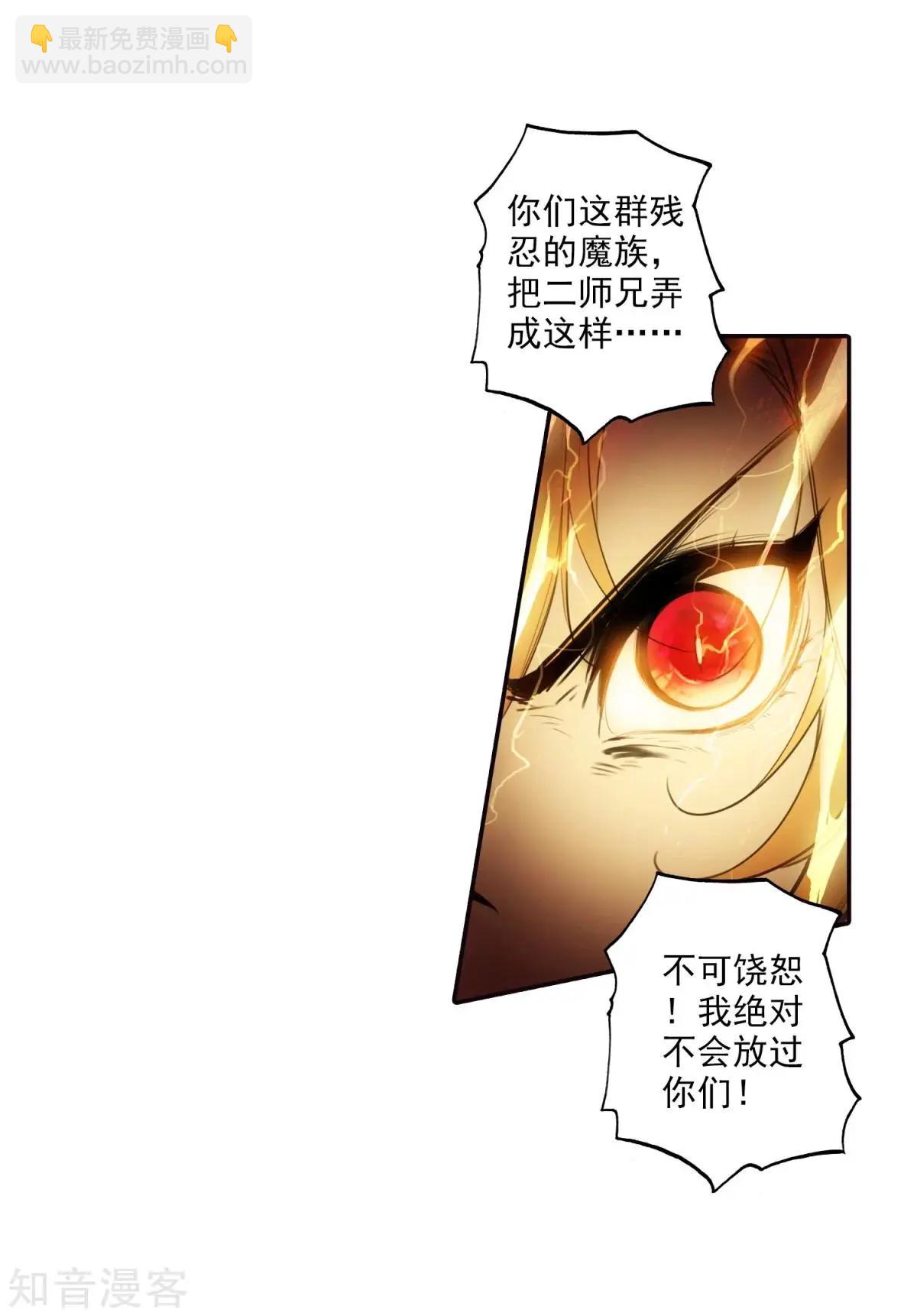 第46话 围城-第46话