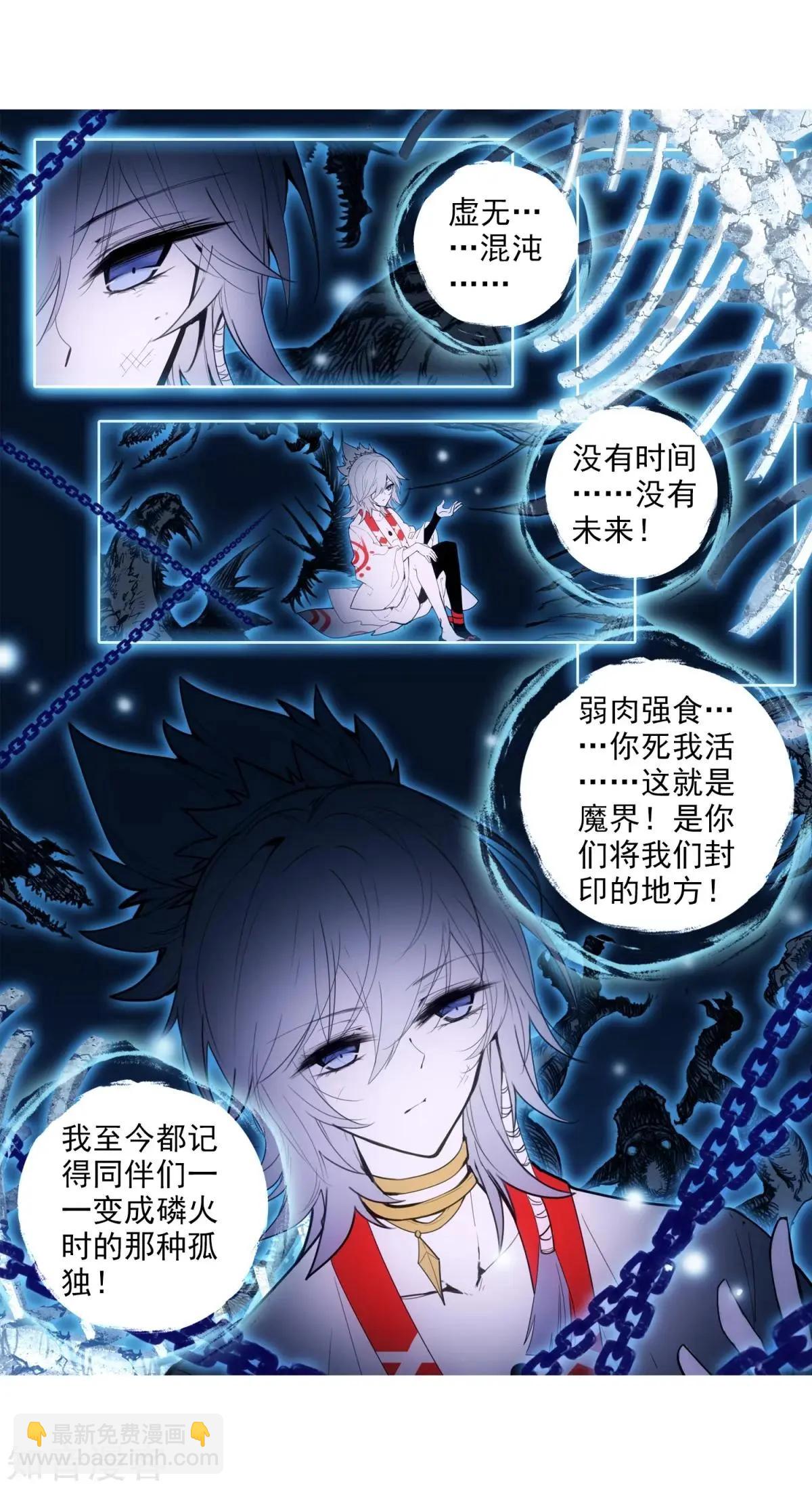 第46话 围城-第46话