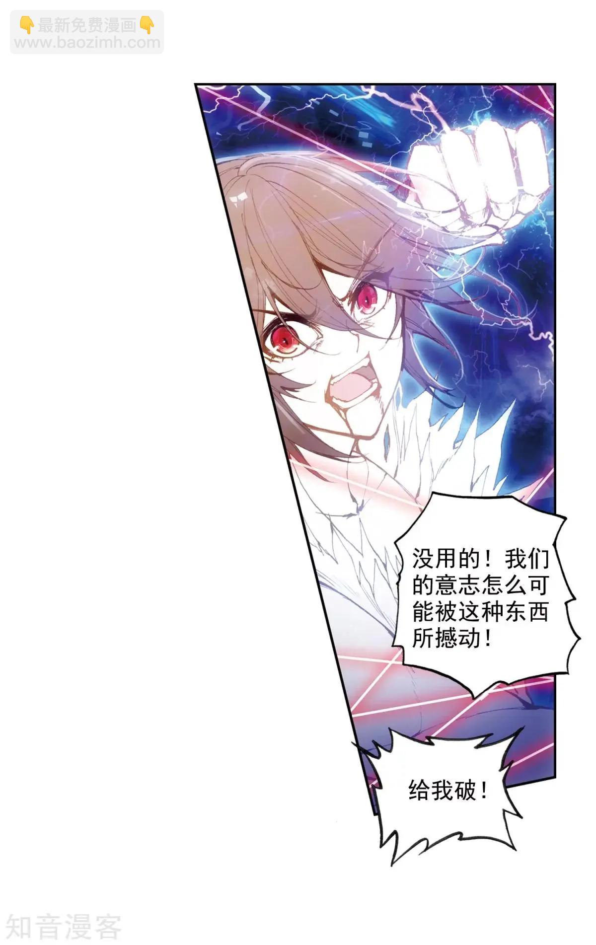 第46话 围城-第46话