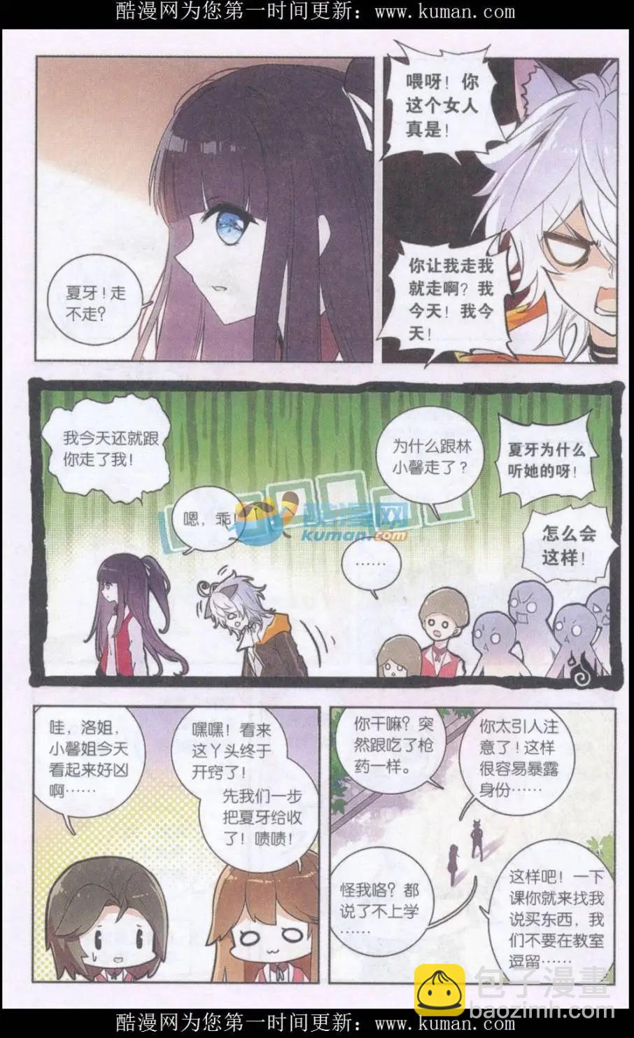 第06话 和平日-第6话