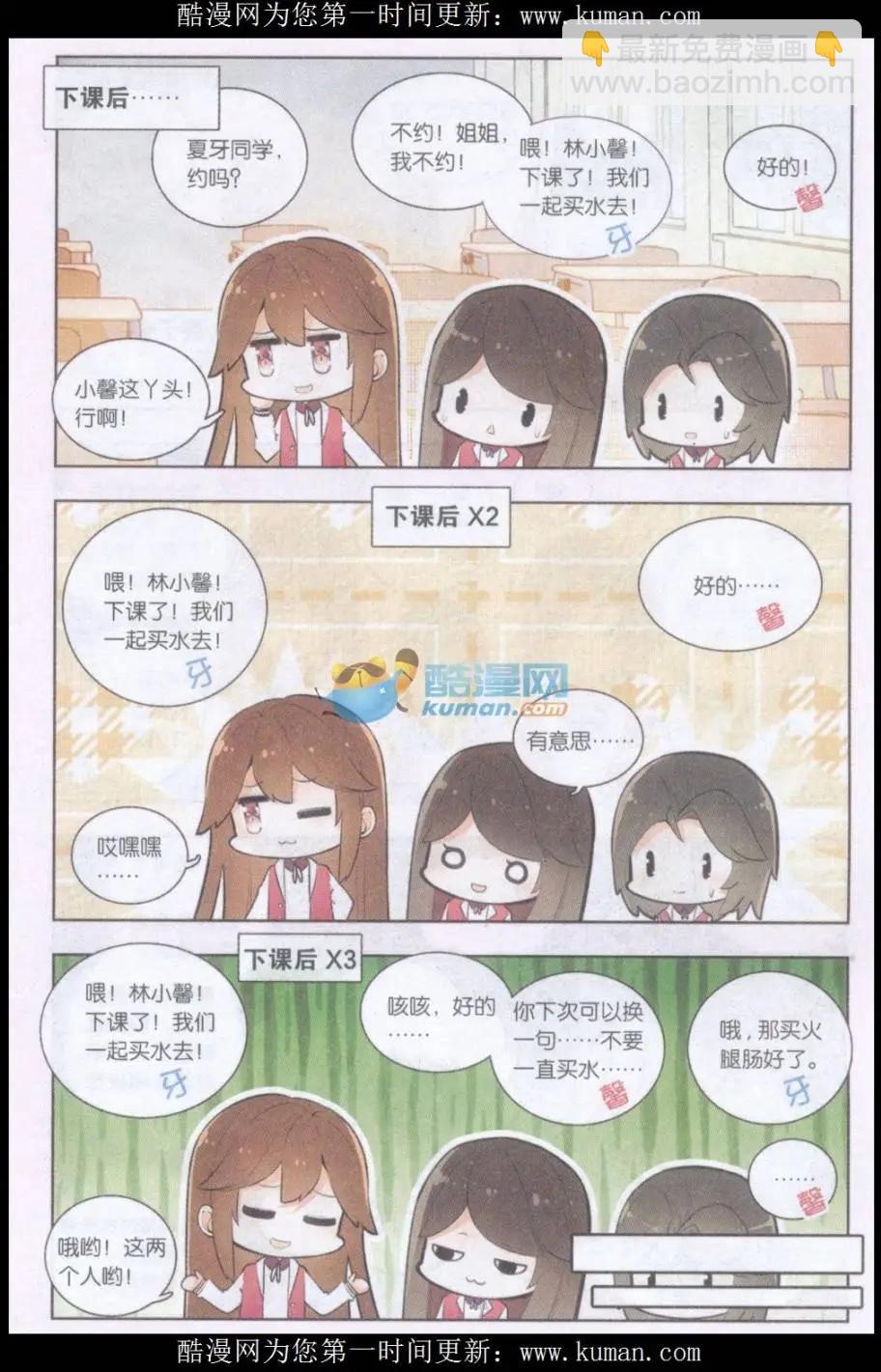 第06话 和平日-第6话