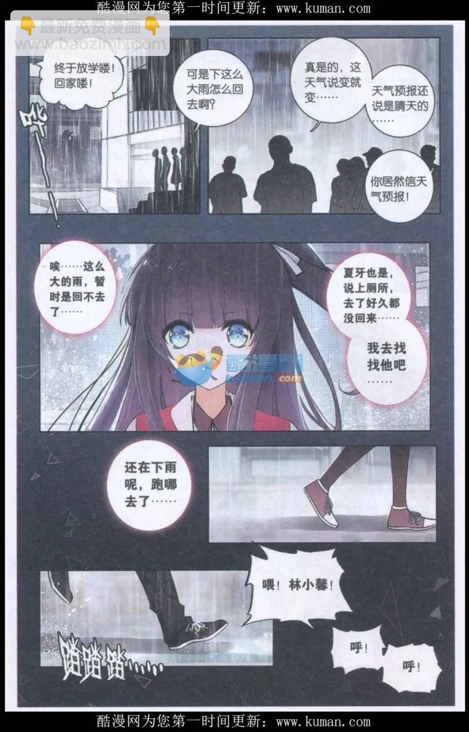 第06话 和平日-第6话