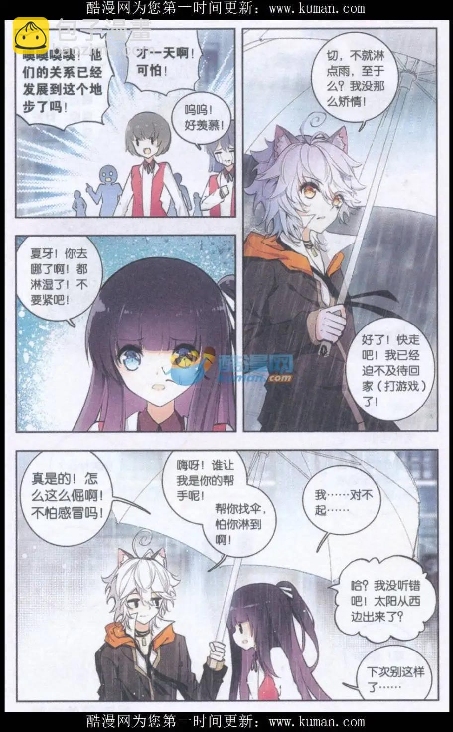 第06话 和平日-第6话