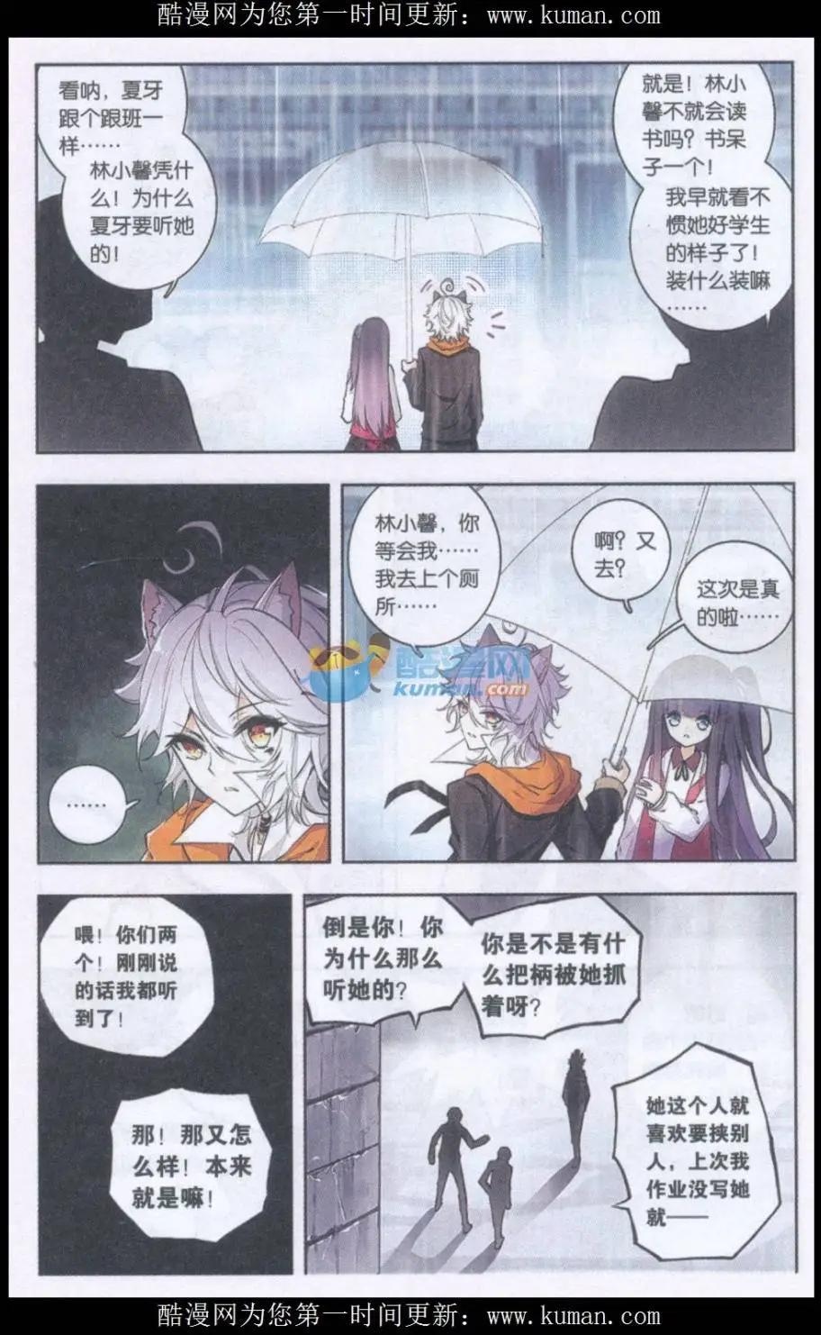 第06话 和平日-第6话