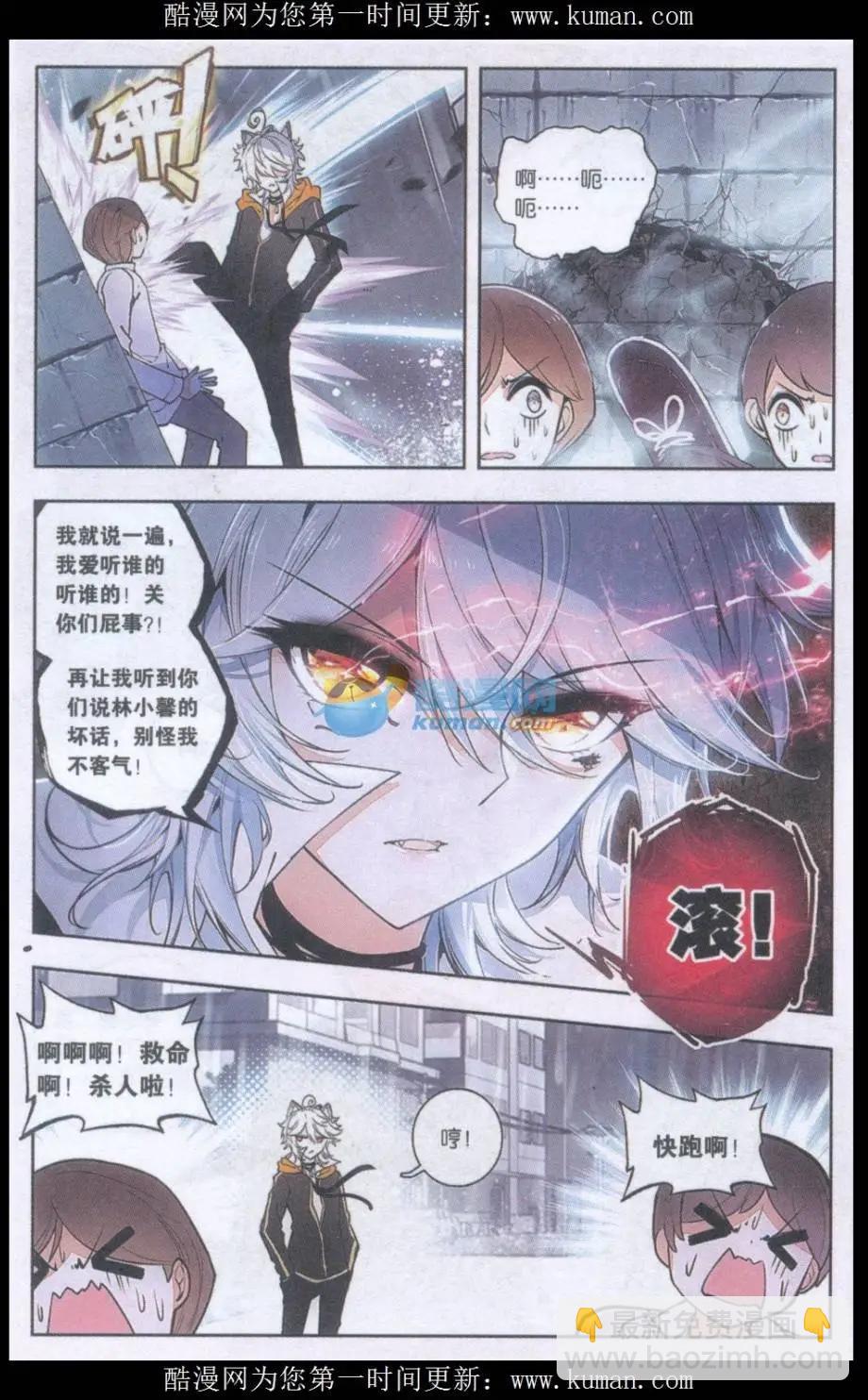 第06话 和平日-第6话