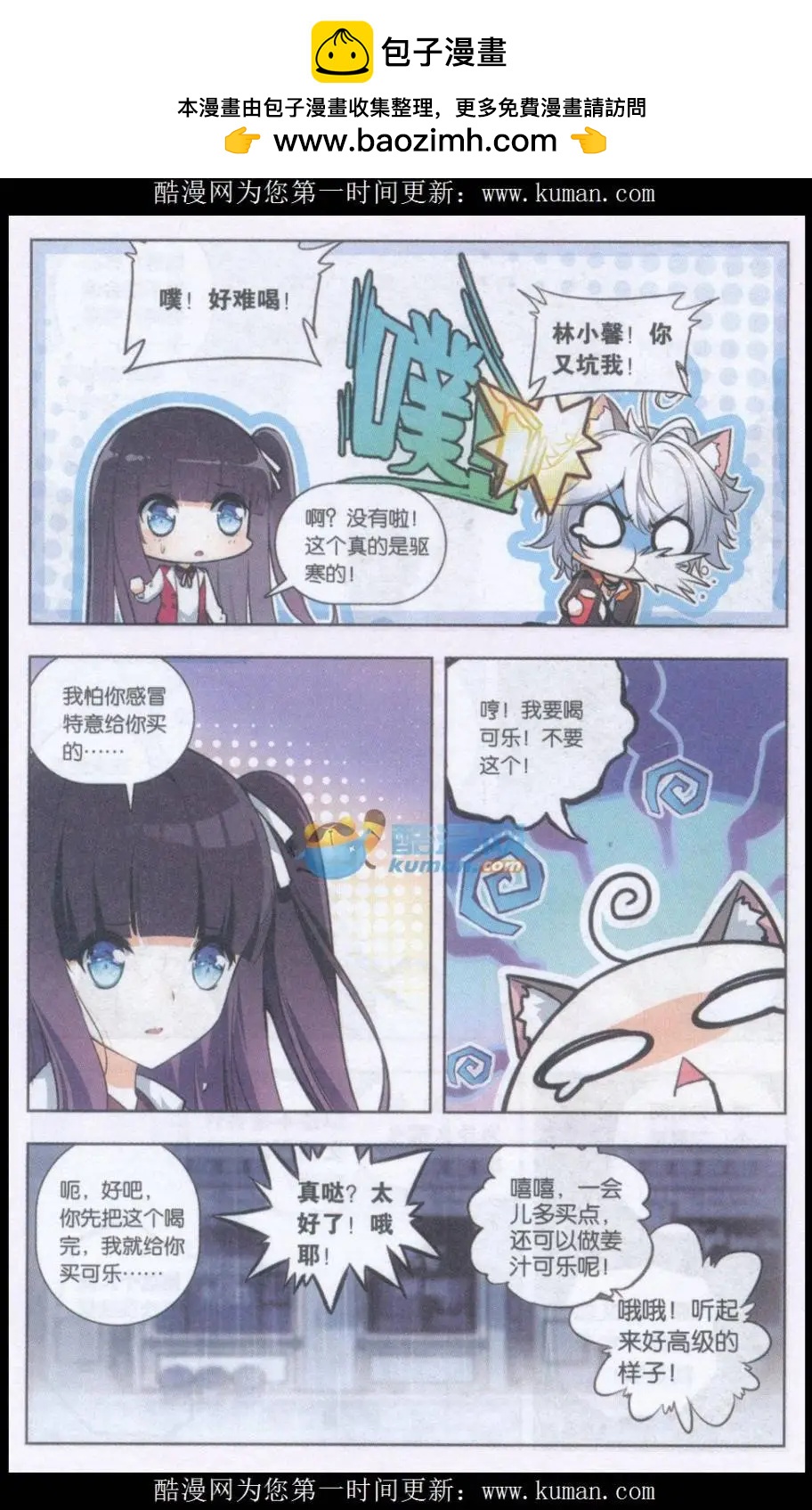 第06话 和平日-第6话