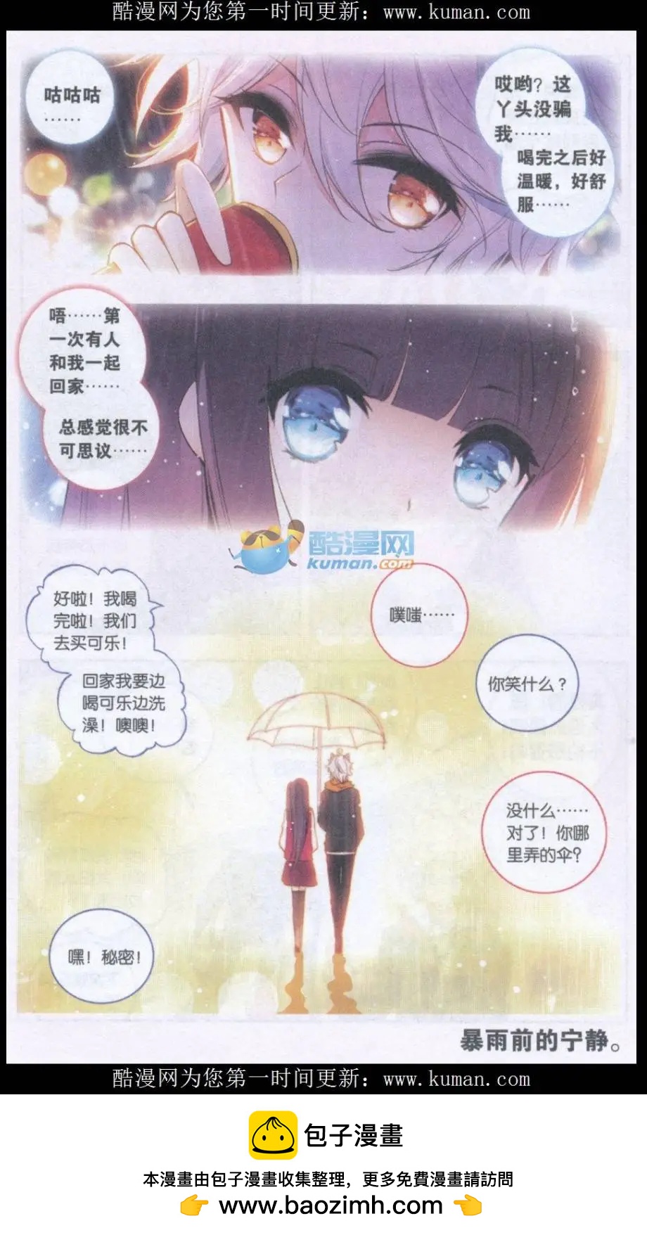 第06话 和平日-第6话