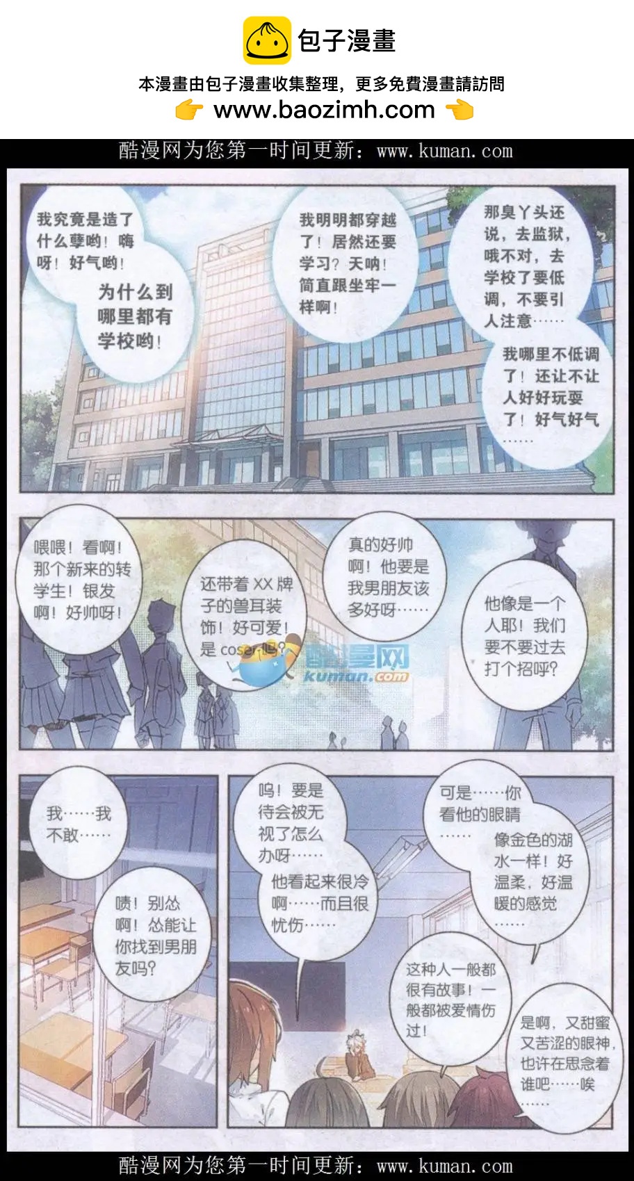 第06话 和平日-第6话