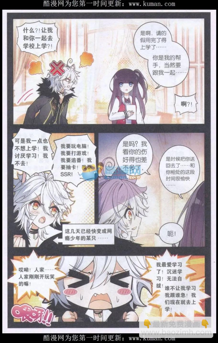 第06话 和平日-第6话