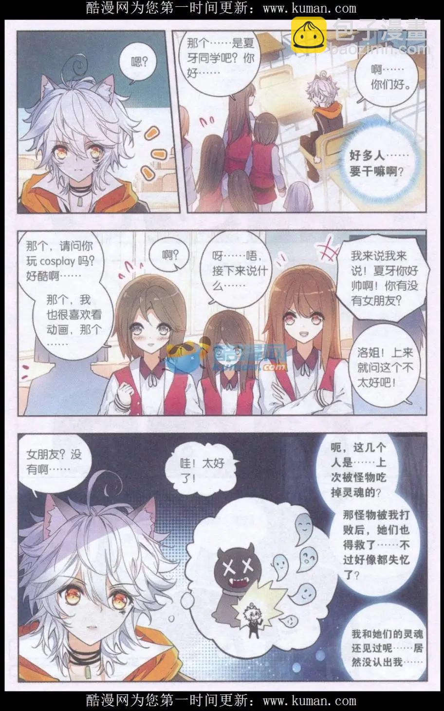 第06话 和平日-第6话