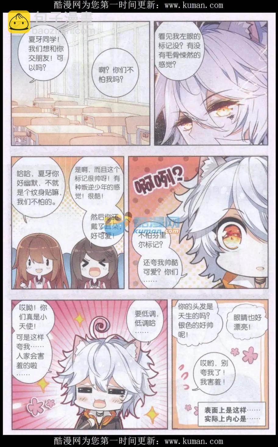 第06话 和平日-第6话